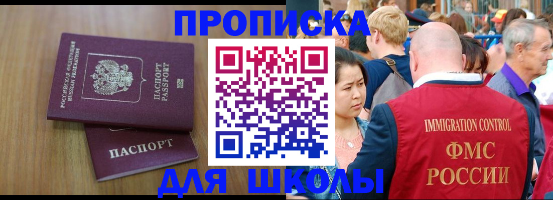 временная регистрация в Кимовске