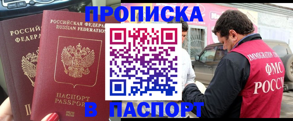 прописка для кредита в Кимовске