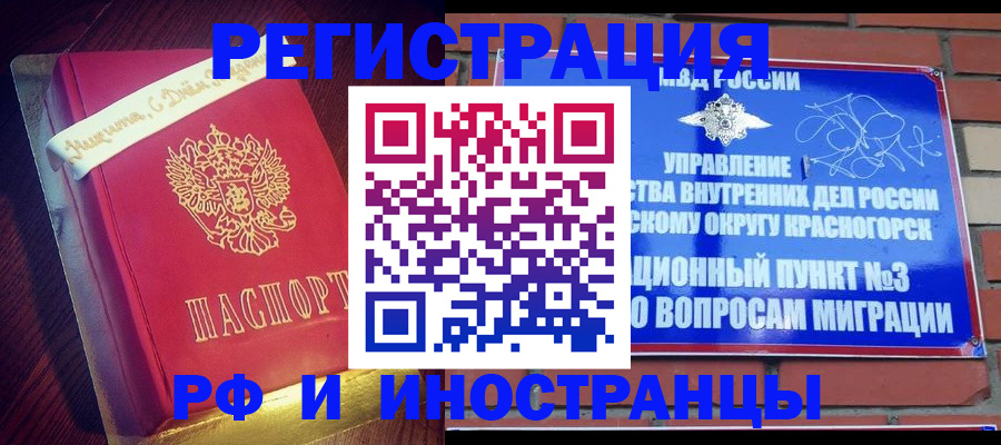 прописка для военкомата в Кимовске