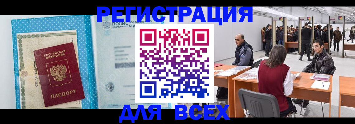 временная регистрация гарантия в Кимовске
